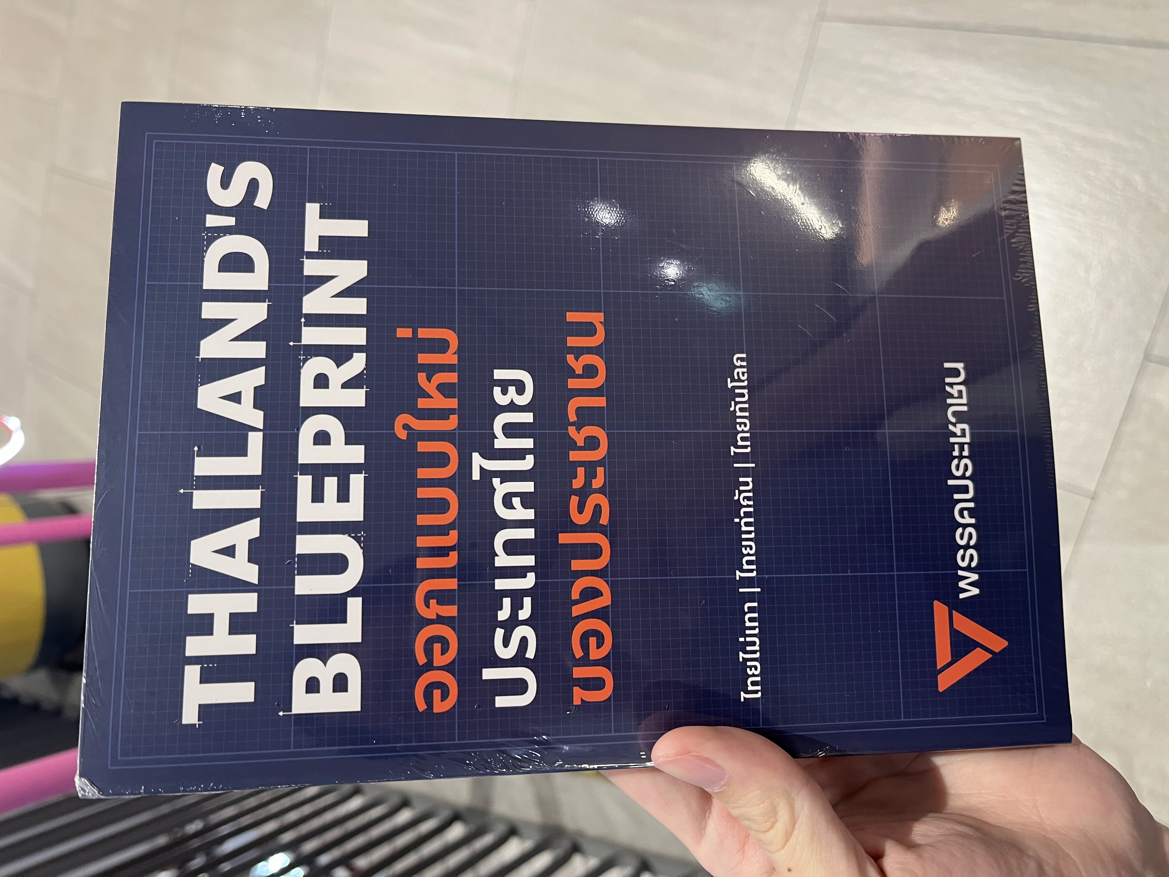 rare item ที่อุตส่าห์ถ่อไปซื้อมา