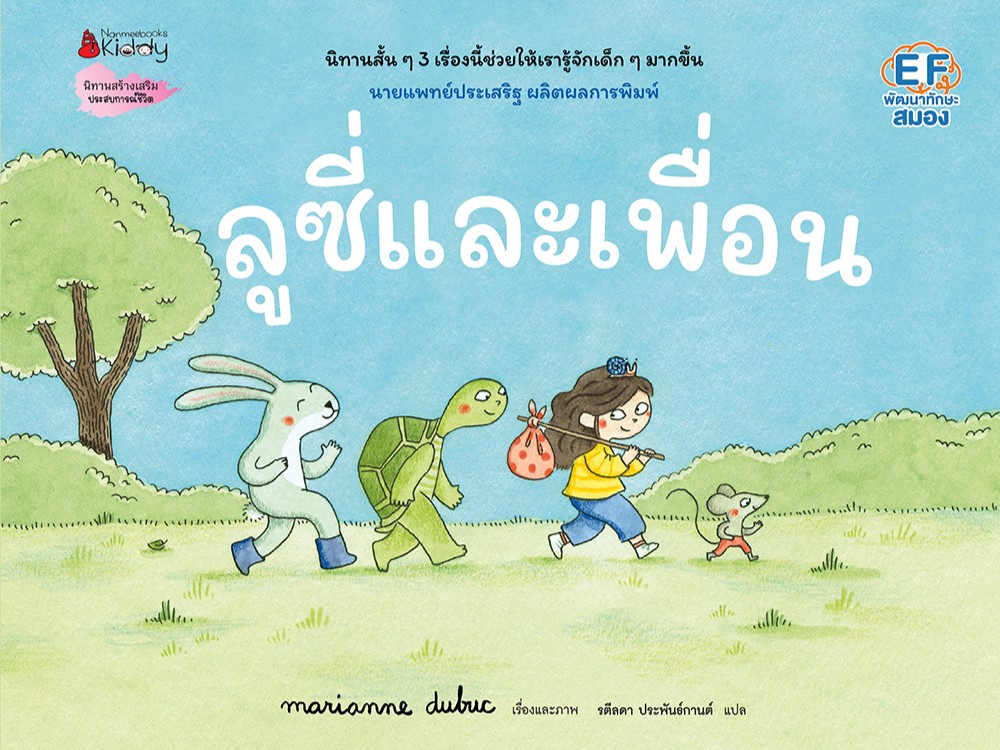 Cover page of Lucy and Company